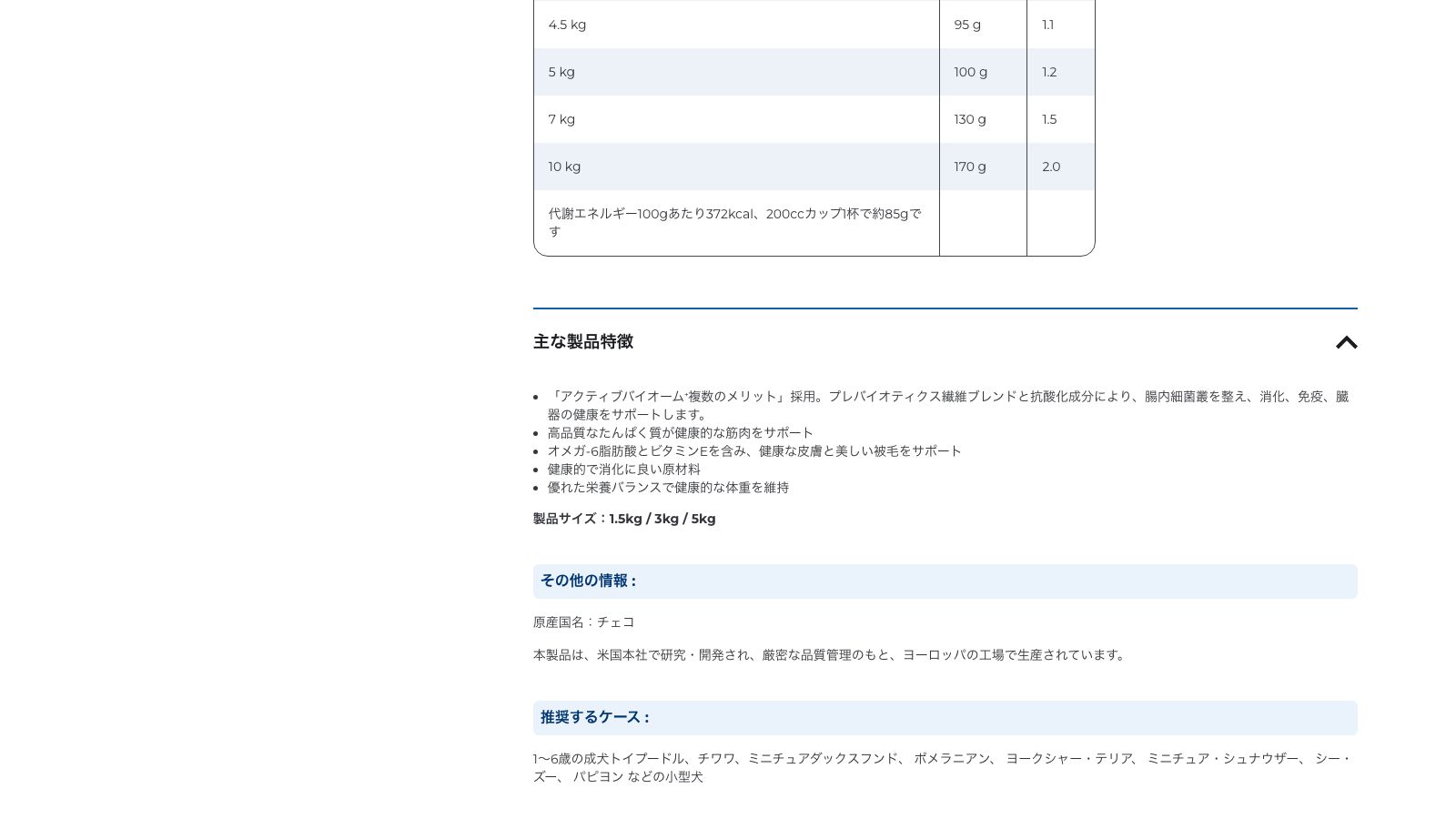 ヒルズ サイエンス・ダイエット 小型犬用 アダルト 成犬用 チキンの公式ページ
