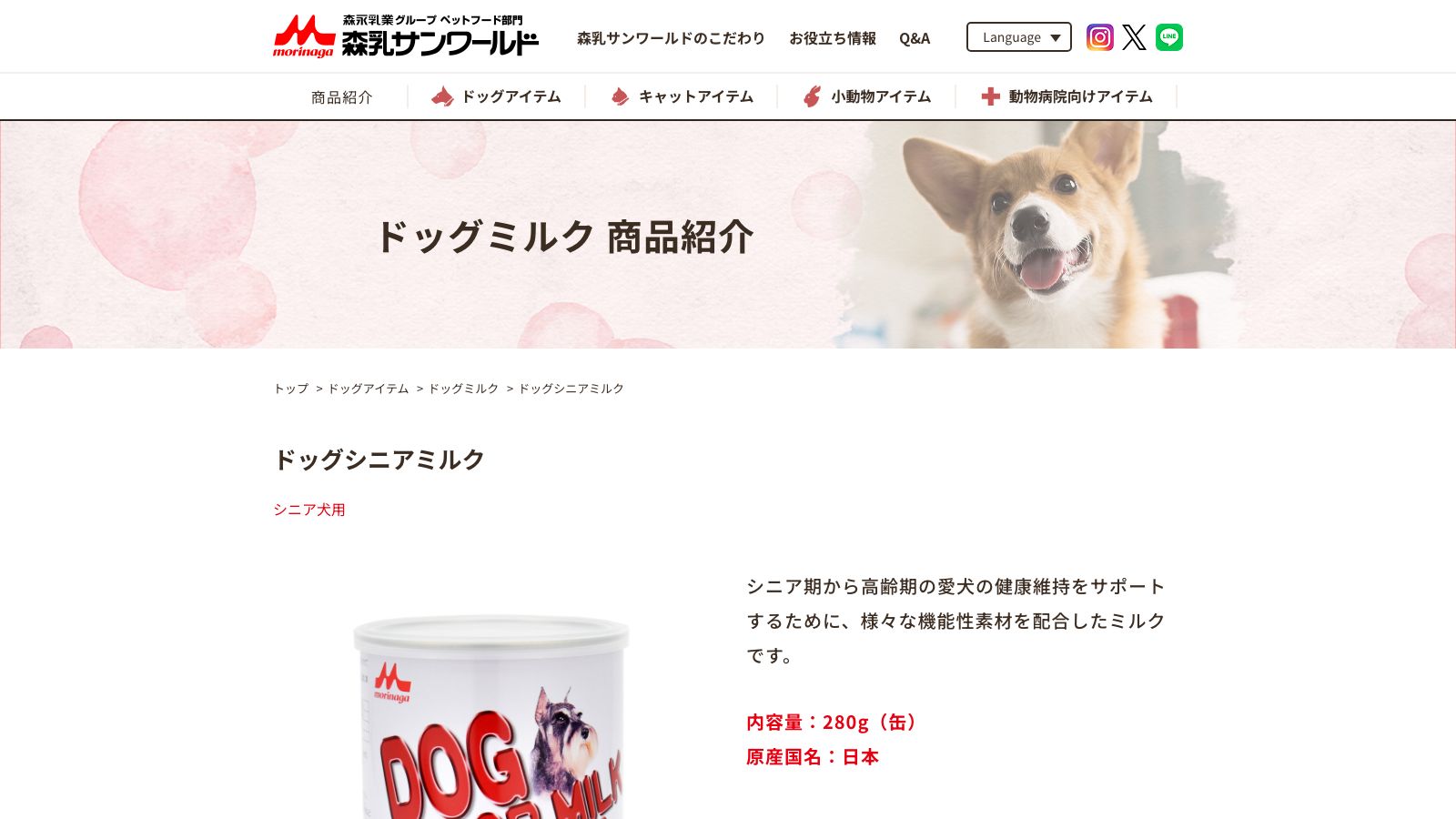 森乳サンワールド「ドッグシニアミルク」の公式商品ページ