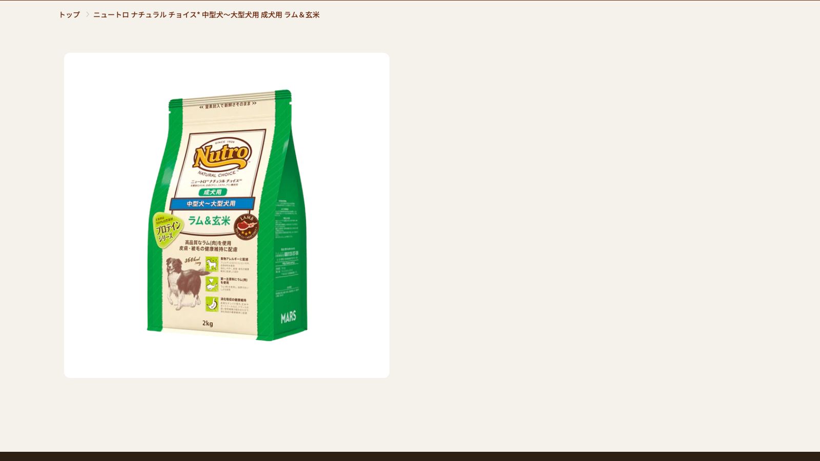 ニュートロ ナチュラル チョイス ラム＆玄米の公式製品ページ