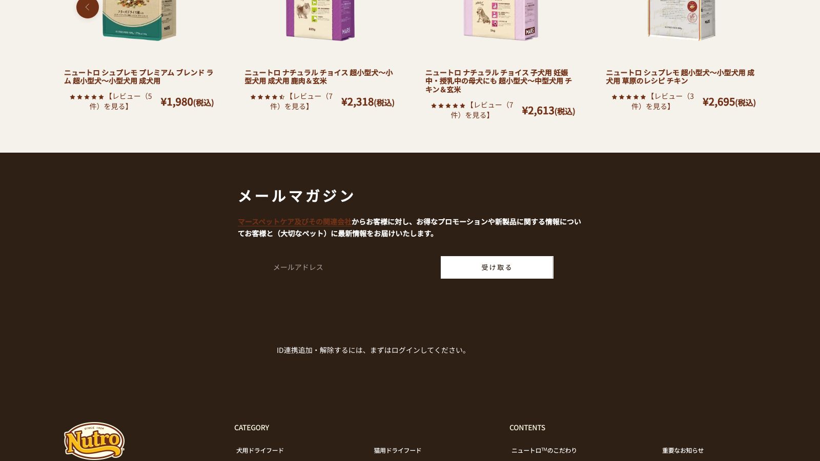 ナチュラル チョイス 超小型犬4kg以下用 成犬用 チキン&玄米の公式商品ページ