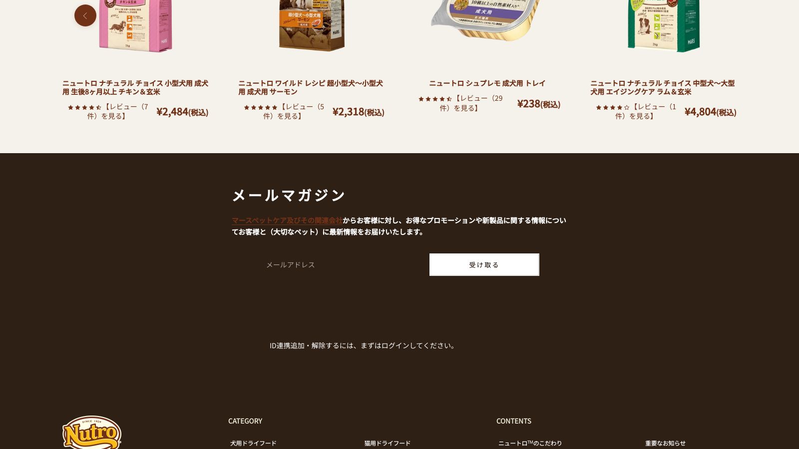ニュートロ ナチュラルチョイス フィッシュ＆ポテトの公式ページ