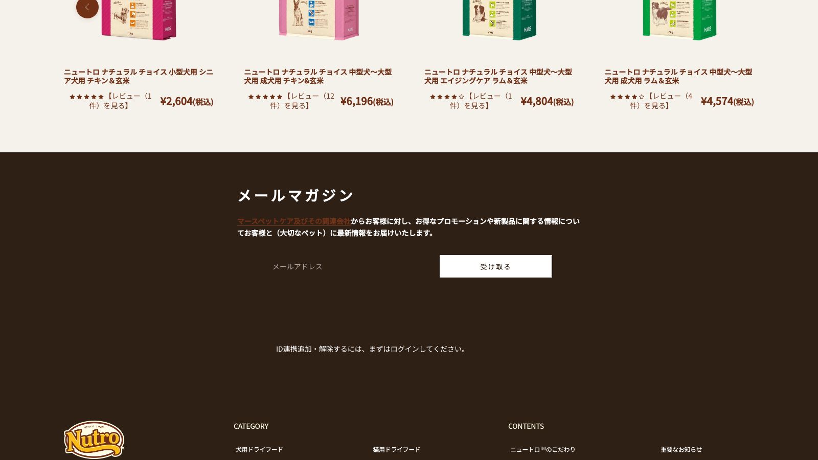 ニュートロ フローズン 日本の恵み はかた地どりの公式ページ