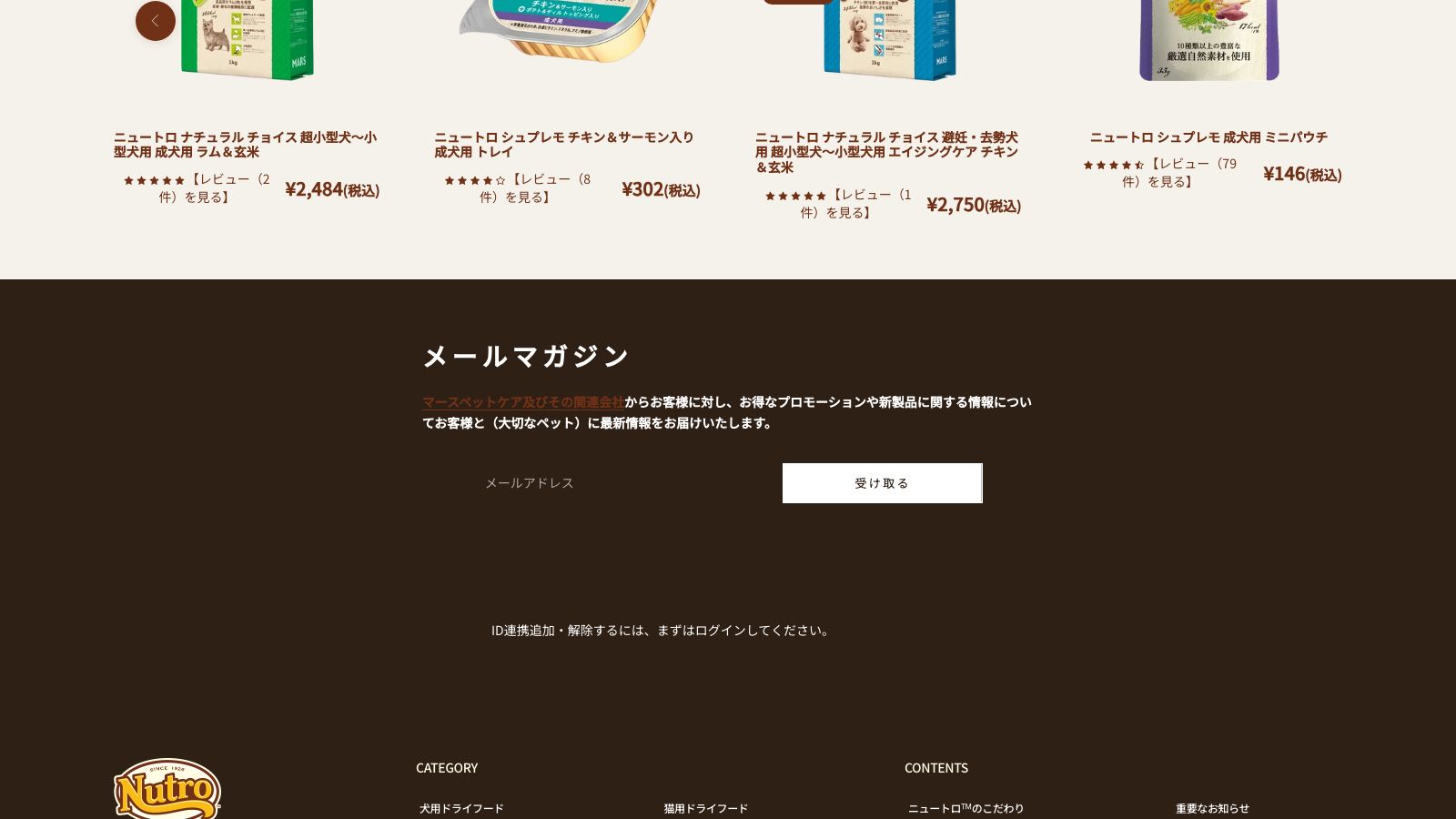 ニュートロ ナチュラル チョイス 減量用 超小型犬～小型犬用の公式ストアページ