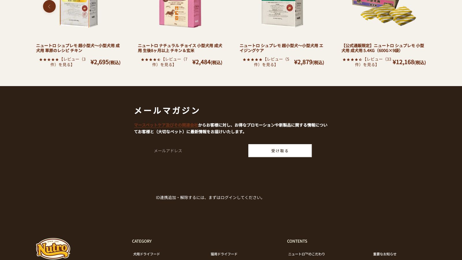 ワイルド レシピ 超小型犬~小型犬用 成犬用 チキンの公式商品ページ